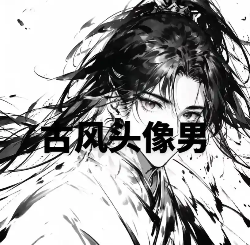 古风 #漫男 #二创 #黑白系 #长发男生 - 抖音