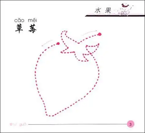 虚线组成的水果动物简笔画