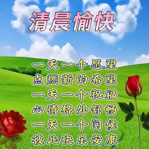 早上好问候祝福动态表情图片 最新早安问候祝福图片带字温馨