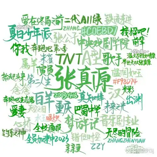 张真源的键盘壁纸和手机壁纸出来了,喜欢的宝子点个赞吧关注我下一期