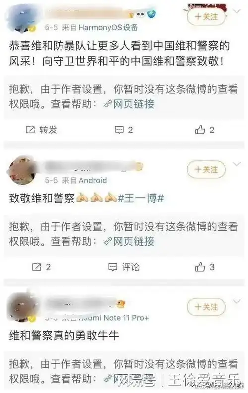 元气森林就使用王一博线稿向肖战道歉,肖战王一博粉丝又打起来了