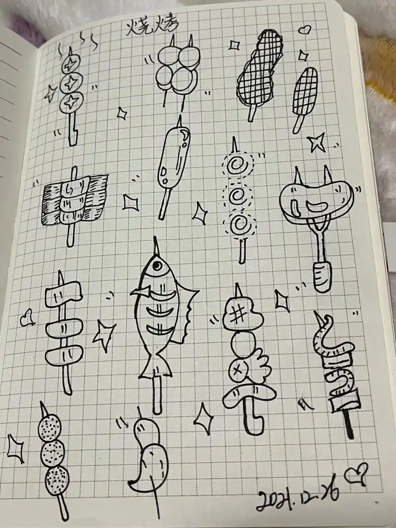 跟着学简笔画——烧烤简笔画 跟着学
