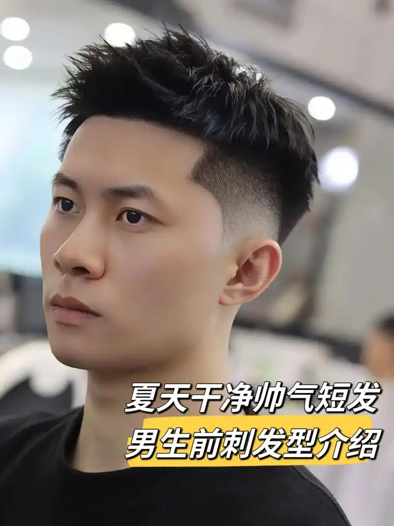 清爽安静的短发男生.男生夏天干净短发. 男士发型潮男都这样剪 - 抖音