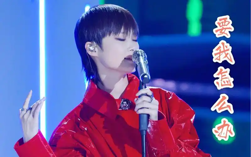 李宇春中国好声音无限循环预告片你说怎么办就怎么办