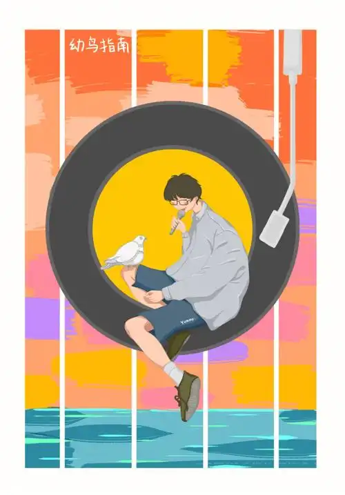 浅画几个毛不易