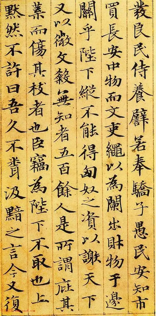 赵孟頫67岁小楷书法欣赏汉汲黯传15