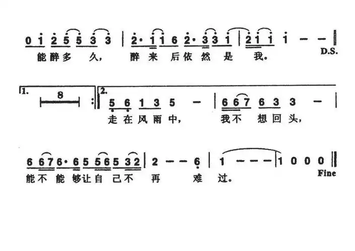 爱与哀愁简谱图片