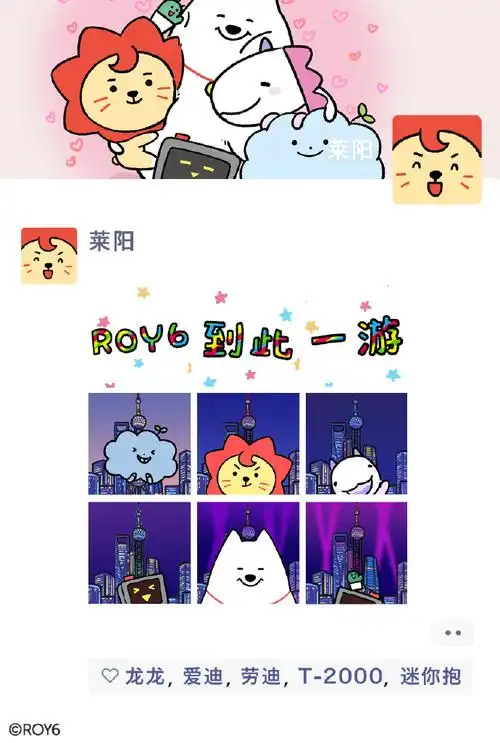 守护联萌##roy6的日常##五一