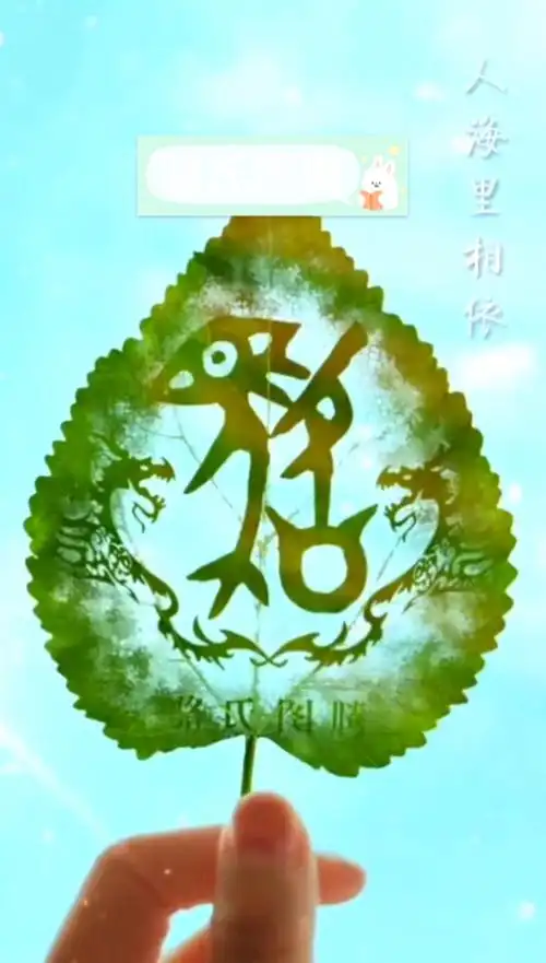 骆氏家族骆氏图腾家人们顶起