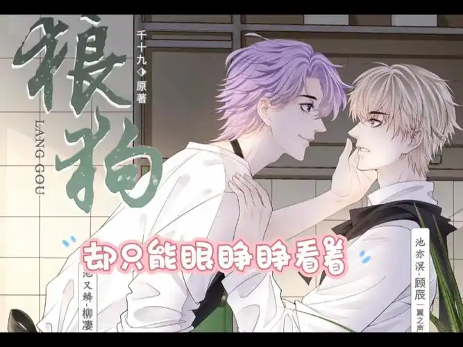 病娇骨科年下小狼狗