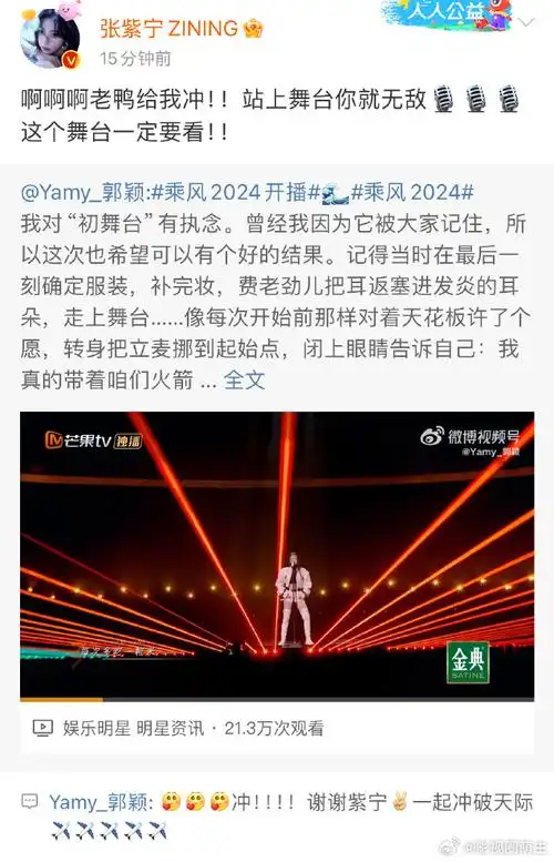 整整齐齐的11个人,真的太久太久没见到了    #火箭少女101为yamy打