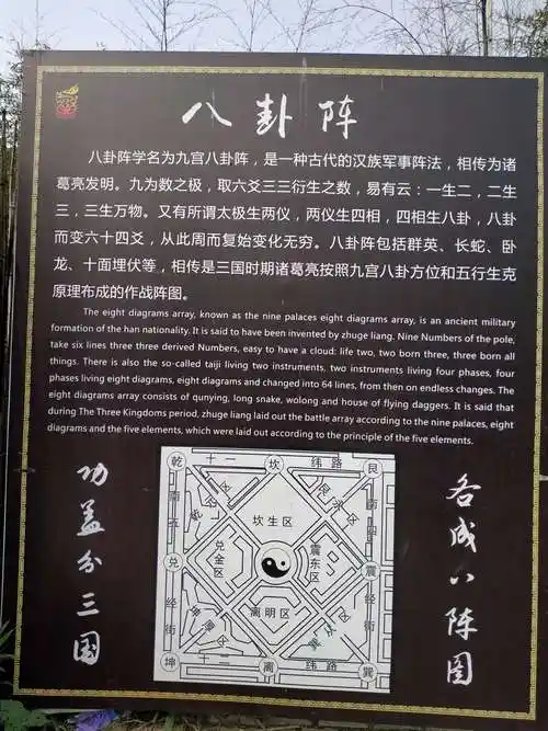 鸳鸯阵 八卦_八卦封魔阵_五行八卦阵