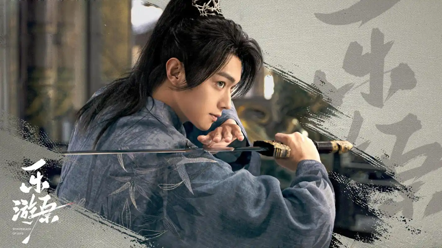 《乐游原》:古装浪漫爱情故事 《乐游原》由郑伟文执导,许凯,景甜领衔