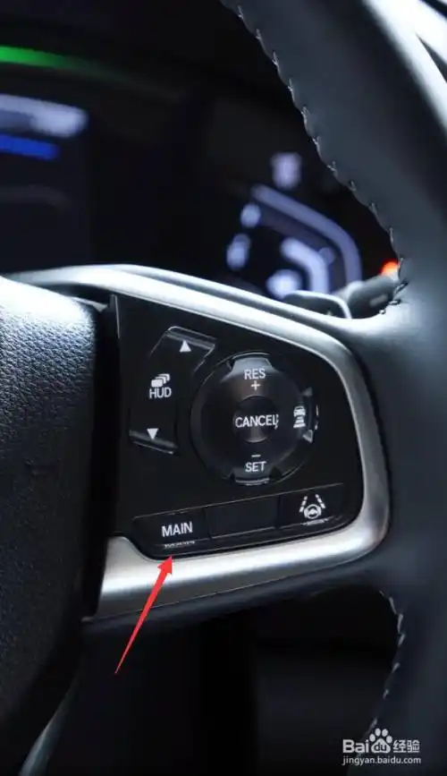 2021款crv定速巡航怎么开