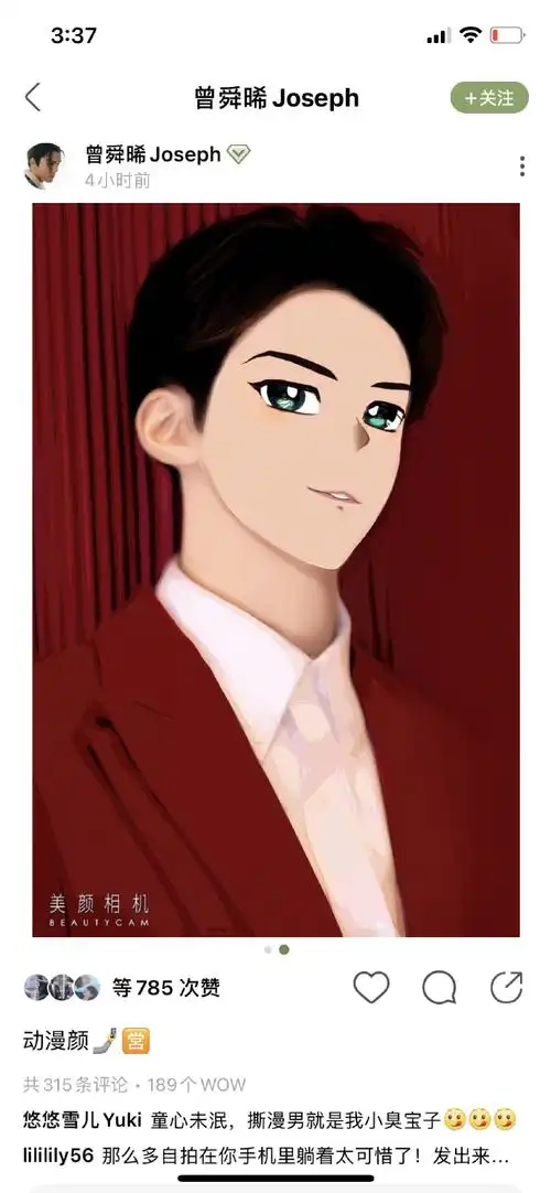 美颜相机 x 曾舜晞|小晞化身漫画里的小王子和大家一起过儿童节啦!