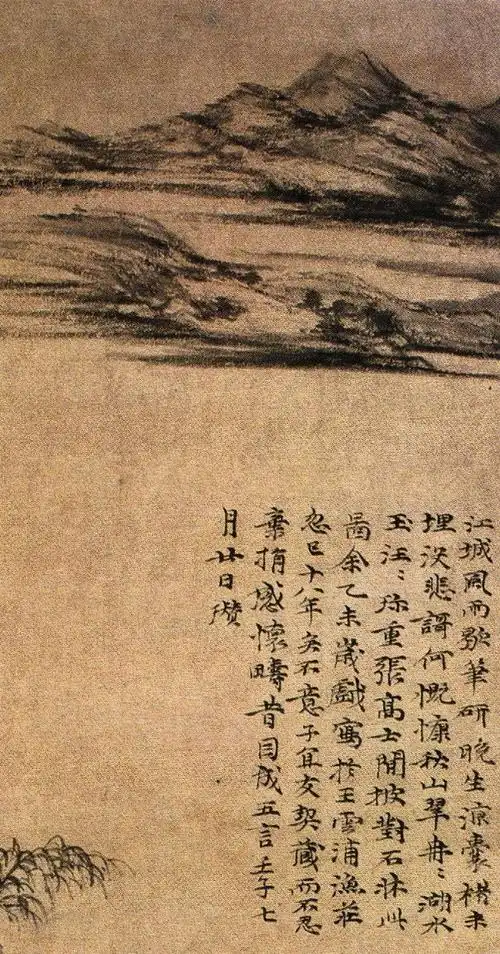 元  wbr>倪瓒《渔庄秋霁图》(上海博物馆藏)