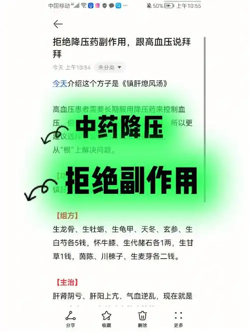《镇肝熄风汤》高血压患者需要长期服用降压药来控制血压,但是长期吃