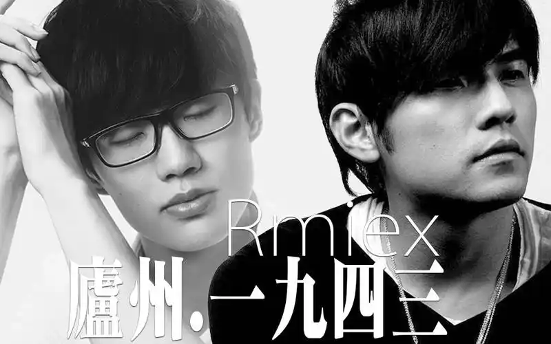 周杰伦x许嵩中秋倾情合唱庐州1943建议佩戴耳机