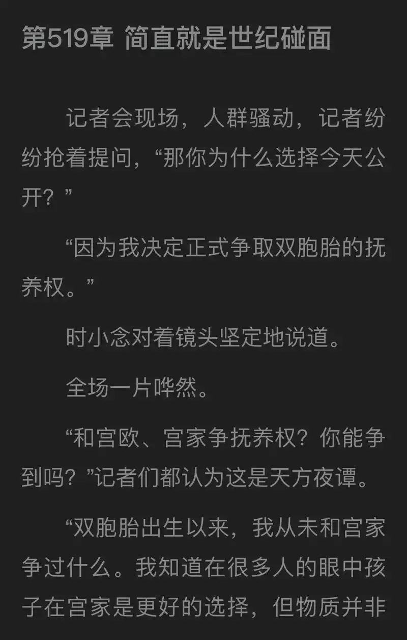 简直就是世纪碰面. #宫欧 #小说#总裁在上 #重工青春 - 抖音