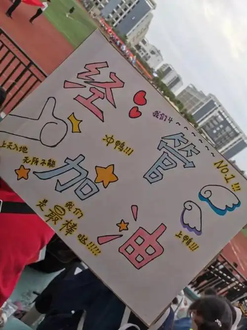 应援牌的battle也不能输在加油声上压过别院的气势看来大家并不只是赛