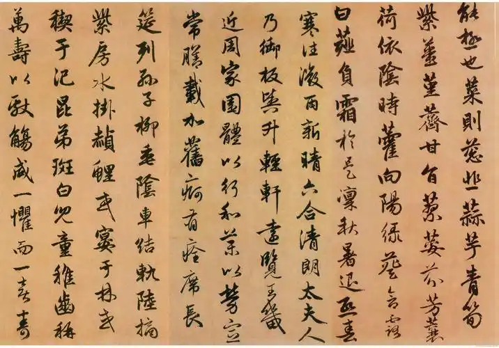 赵孟頫墨迹行书真迹《闲居赋》高清扫描