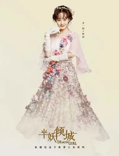 开博尔盒子后续可看芒果tv独播半妖倾城