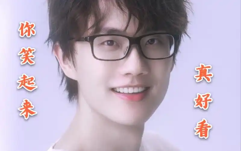 【许嵩】许甜甜笑容合辑-你笑起来真好看_哔哩哔哩 (゜-゜)つロ 干杯