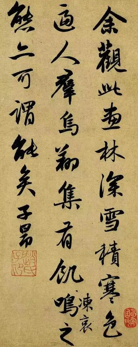 赵孟頫书法最佳作品 赵孟頫洛神赋行书帖