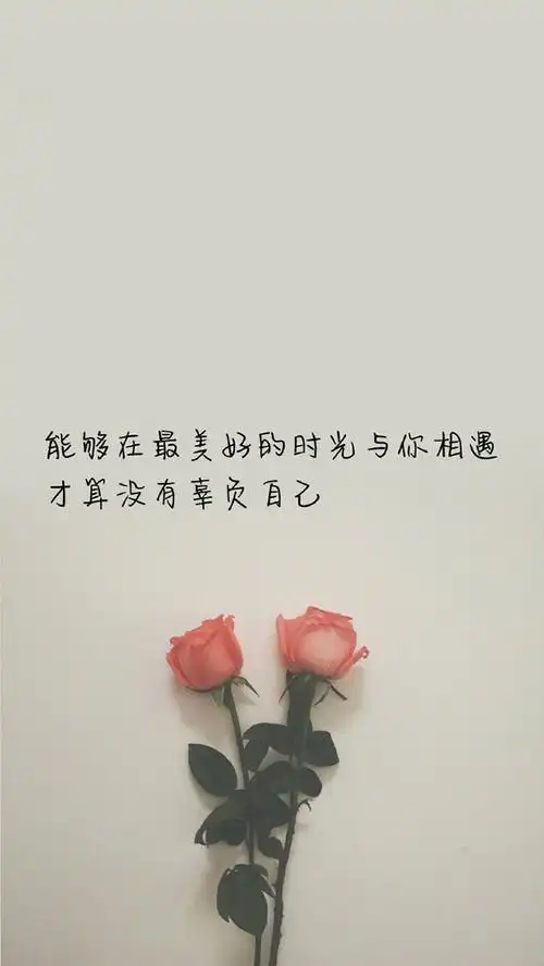 唯美乐观文字高清手机壁纸图片,爱情,爱情,唯美,创意,文字,高清,个性
