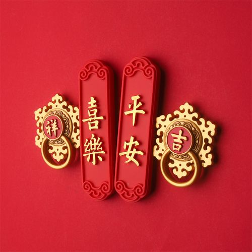 新年中国风老北京冰箱贴门环平安吉祥福磁贴创意送人礼品树脂创意