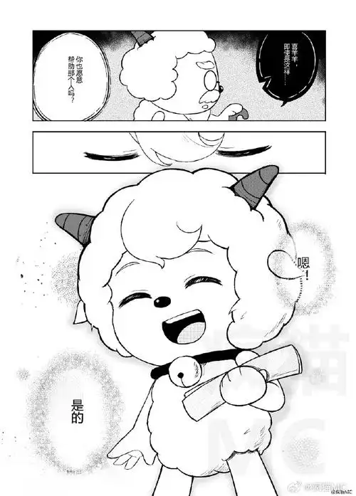 喜羊羊与灰太狼##喜羊羊与灰太狼同人墙##手绘漫画##黑白漫画##同