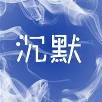 沉默头像唯美 表示沉默的个性头像【点击鼠标右键下载】