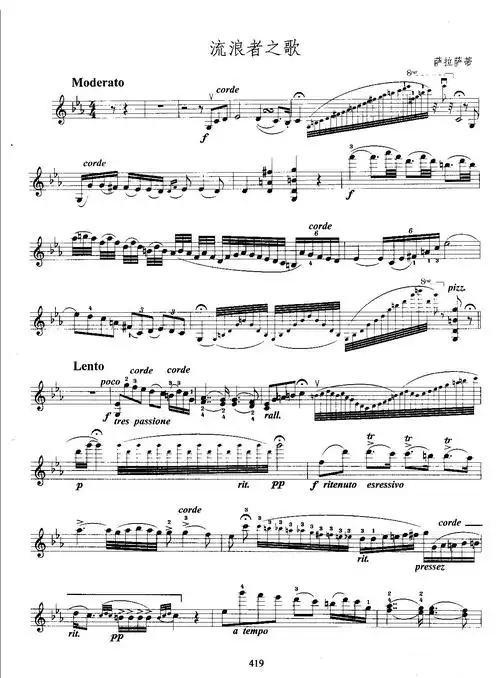 流浪者之歌 萨拉萨蒂 小提琴谱 五线谱