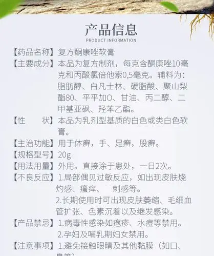 世康特复方酮康唑软膏20g1支盒真菌感染头皮瘙痒