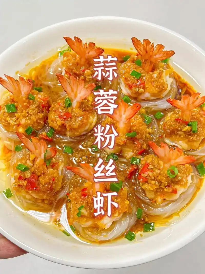 97好吃又好看的蒜蓉粉丝虾巨简单08厨房小白秒变 - 抖音