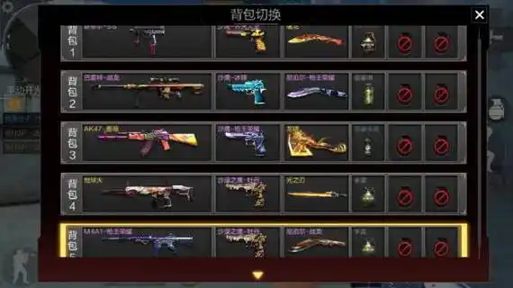 cf手游背包怎么弄成这样