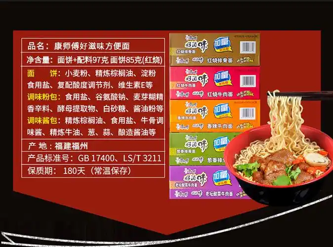 康师傅方便面批量整箱5/24包袋装好滋味红烧老坛酸菜牛肉泡面批发