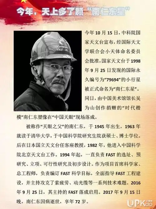 新时代最可爱的人作文素材