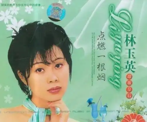 她为躲老公去睡公园 突然离世终年58岁_林玉英