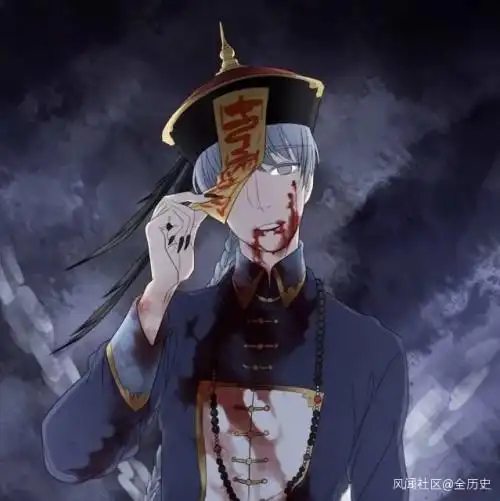 电影中的僵尸们为什么穿得都是清朝官服