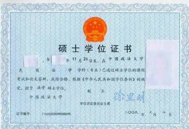 最高学位是什么学位