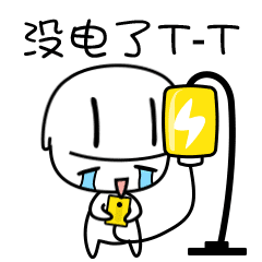 黄小闹表情第二波