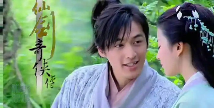 仙剑奇侠传一,李逍遥,赵灵儿