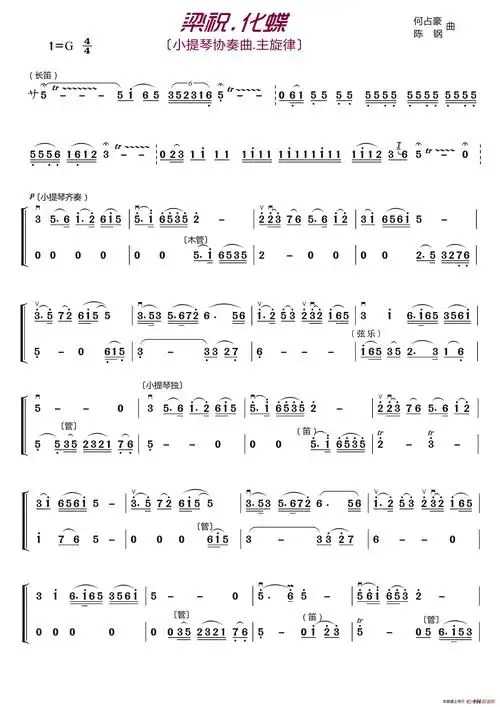 粱祝.化蝶(〔小提琴协奏曲主旋律〕)简谱-演唱-lzh5566制作曲谱1