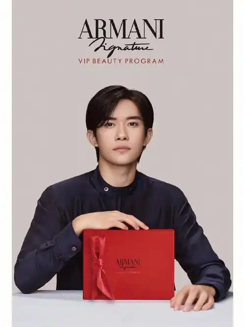 阿玛尼香水  #易烊千玺未来无界  #易烊千玺阿玛尼彩妆代言人