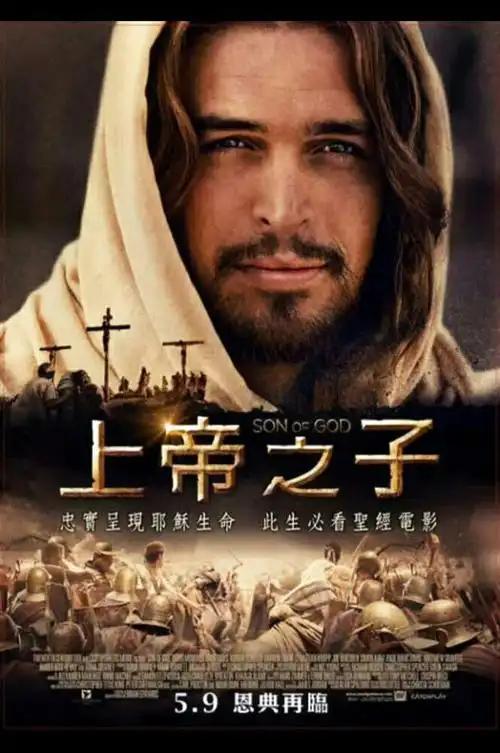 《上帝之子》影片讲述神之子耶稣生平故事,耶稣基督是全球十三亿人的