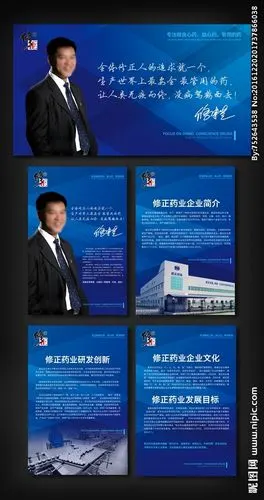 修正简介设计图__海报设计_广告设计_设计图库_昵图网nipic.com