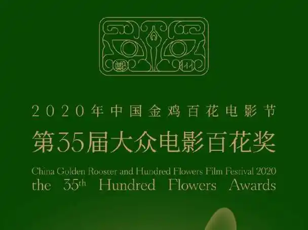 原创百花奖提名名单杨紫入围最佳女配易烊千玺的提名实至名归