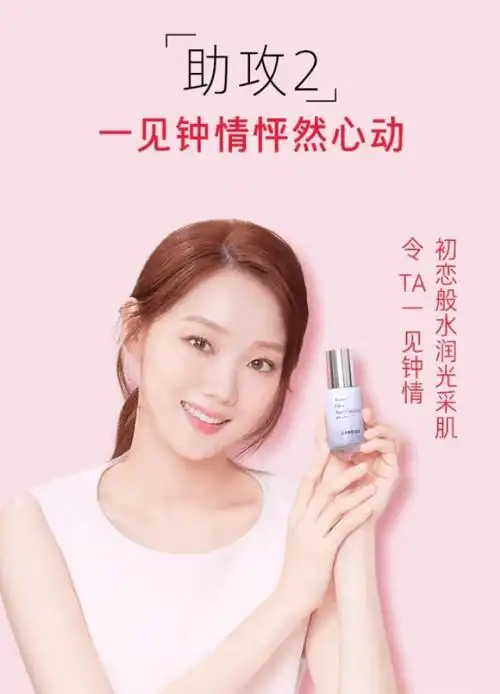 李圣经代言写真