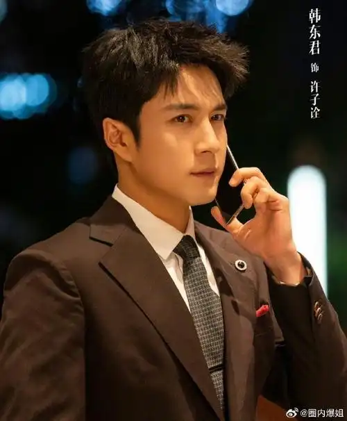 #韩东君爸爸是特警#